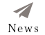 ニュース